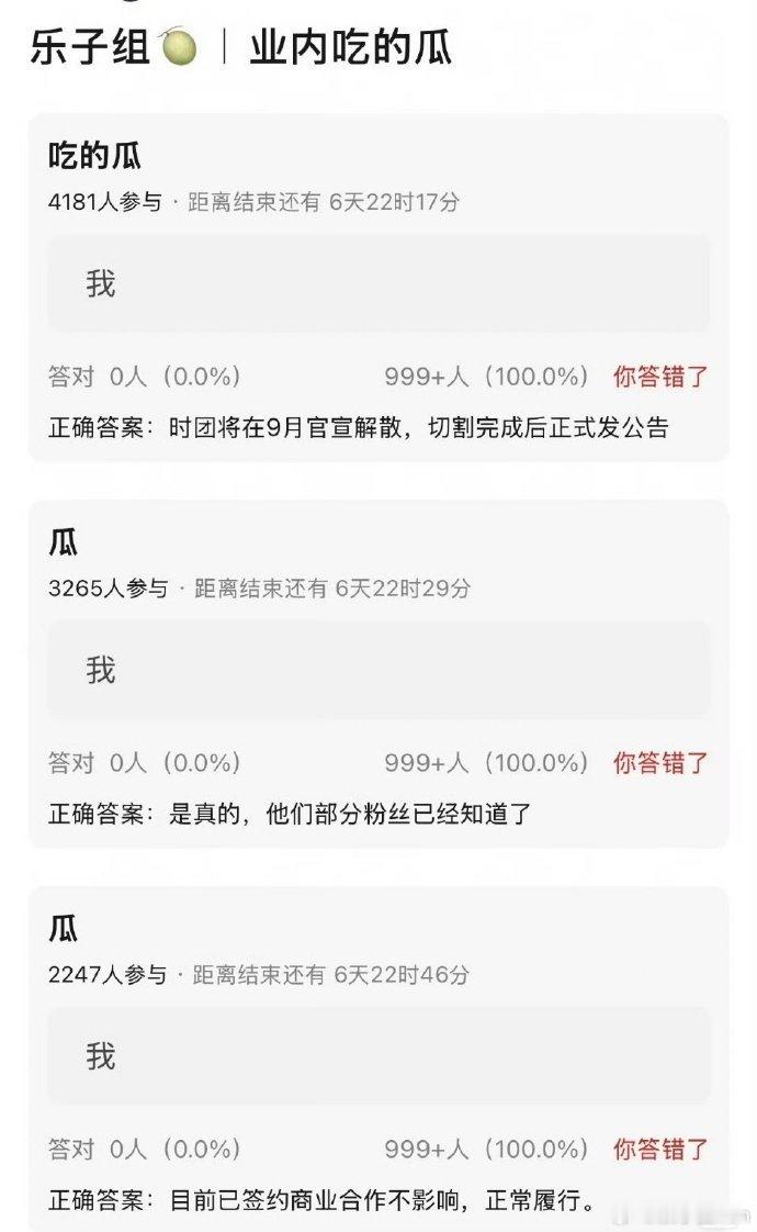 曝时代少年团将在9月解散曝时团将在9月解散妈呀 