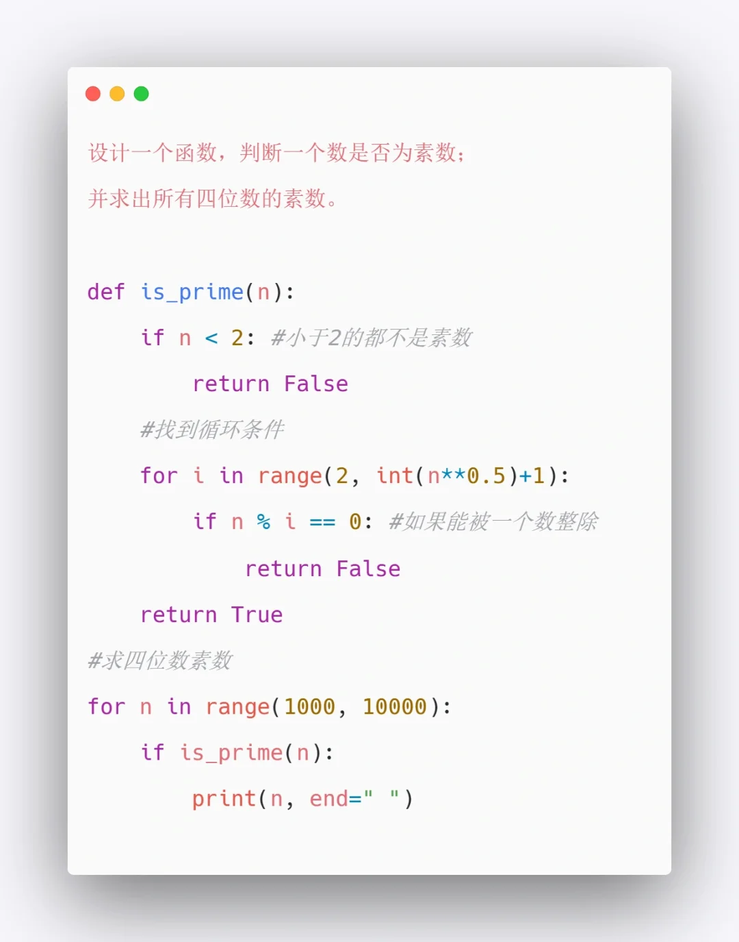 Python小项目1⃣️2⃣️9⃣️