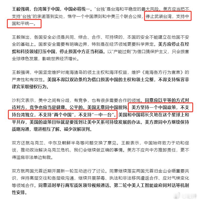 说白了就是…别看美国表态不支持这不支持那，他还有一句没说出来…那就是：美国不支持