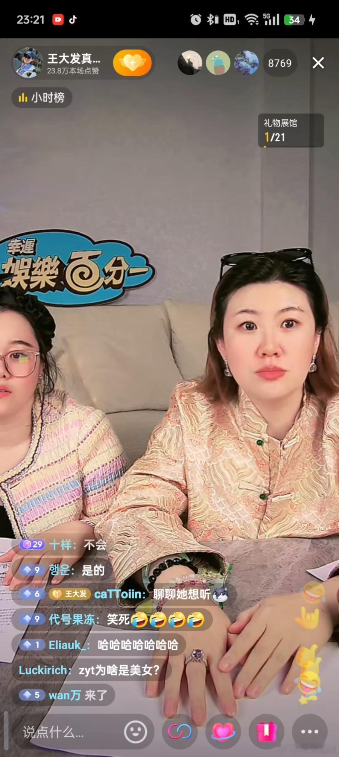 #曝杨天真签了谢娜张杰#  哇塞哇塞，王大发竟然连这些消息都能够发现诶！不知道谢