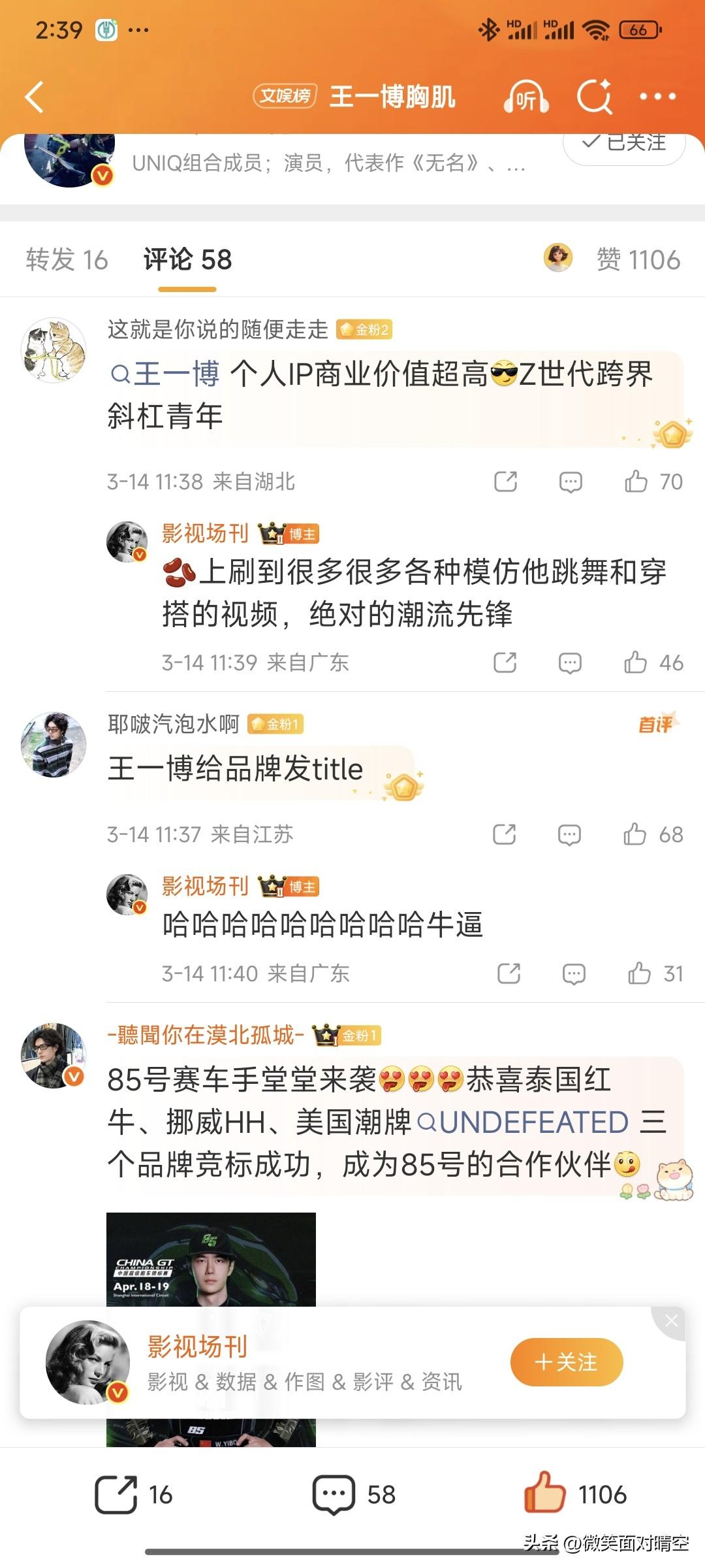 王一博官宣2026新的赛车手形象。
看全新赛车服上赞助品牌变了，换成——红牛、挪