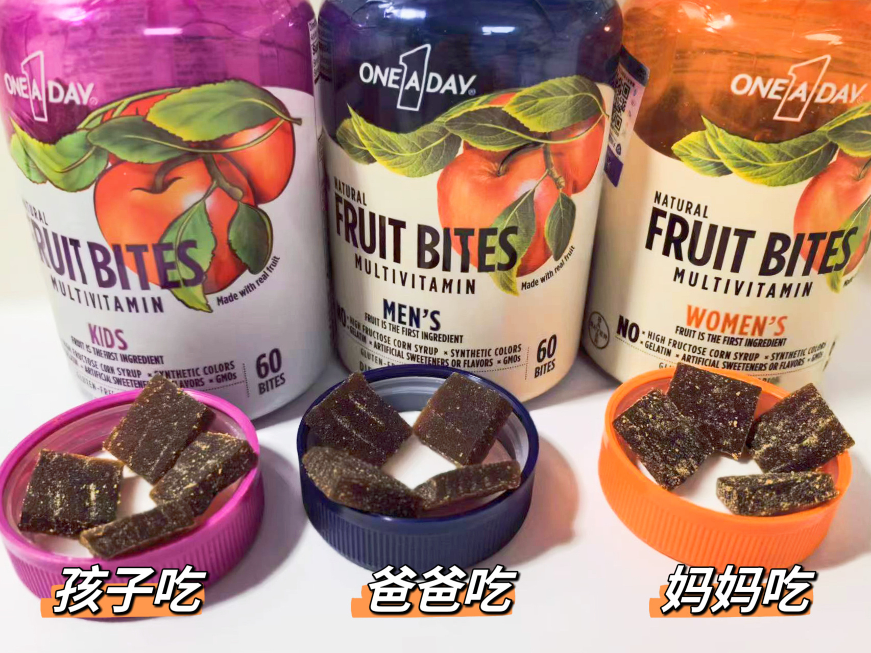第一次吃这个维生素，还以为是太太新买的山楂糕零食，后来她说：这个拜耳真果肉维生素