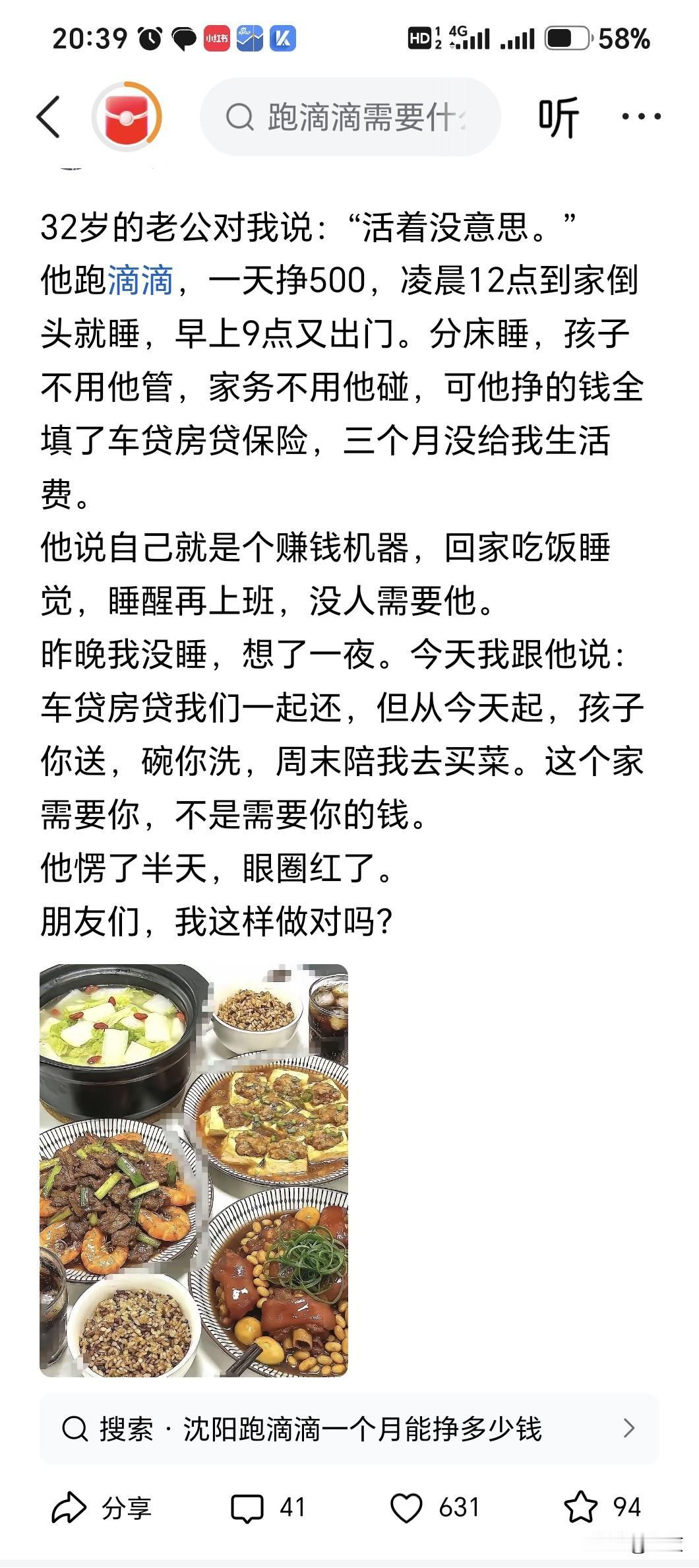 跑滴滴真的这么赚钱吗？一天能赚他500？那一个月岂不是15000？
没干过，真心