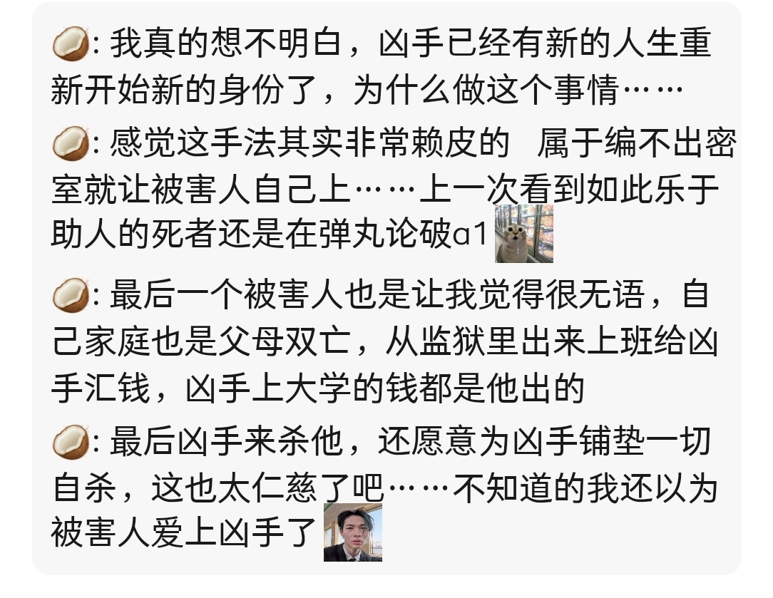 我对吸血樱的心情↓ 
