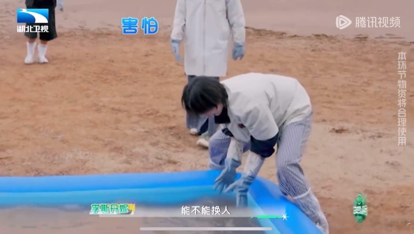 李斯丹妮抓鱼听取啊声一片看李斯丹妮抓鱼真的会笑出声，明明舞台上是酷姐，一到抓鱼就