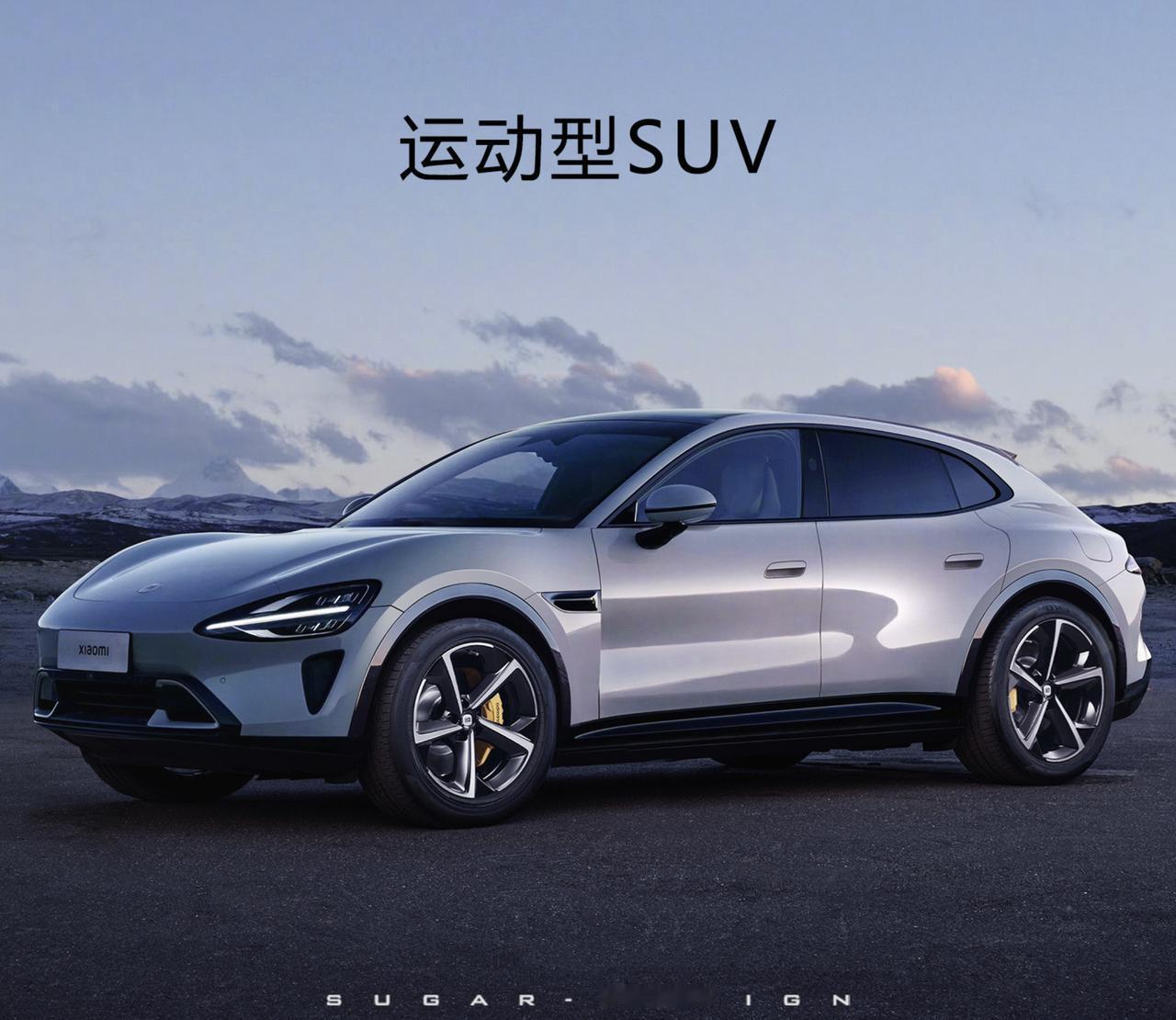 如果小米首款SUV长这样，大家会买单吗？[思考]