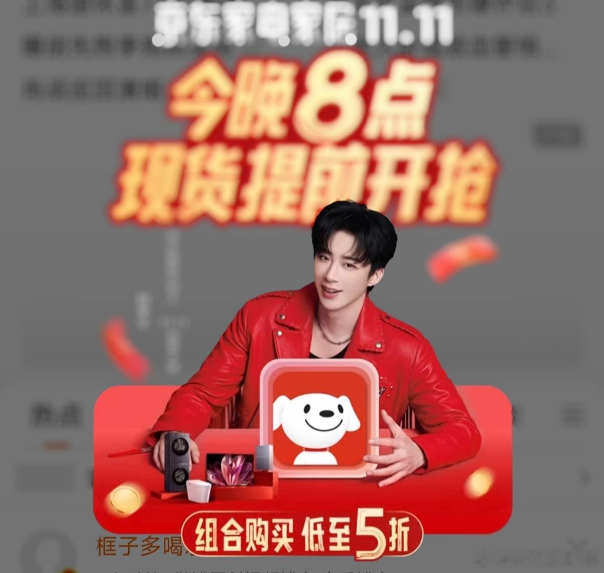 刘宇宁京东新锐代言人｜刘宇宁上好佳品牌代言人｜摩登兄弟[超话] 打开哪个都有刘宇