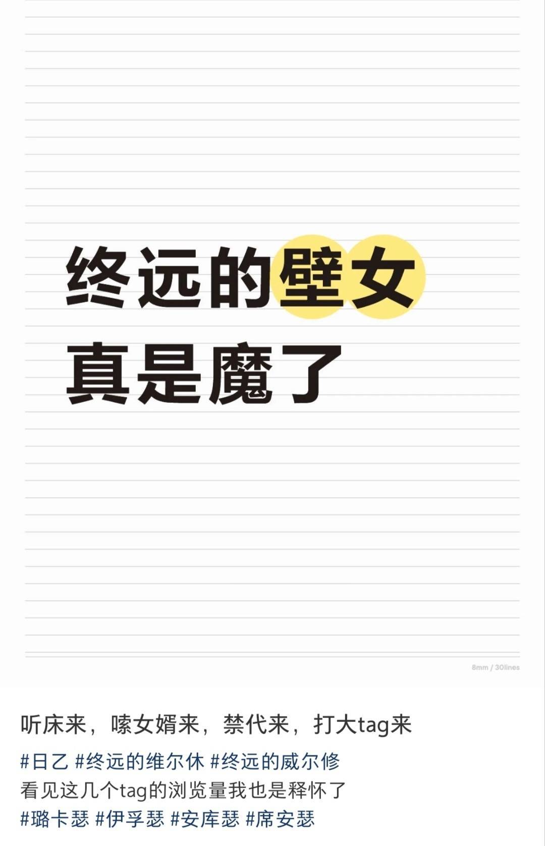系带真是魔了15799 