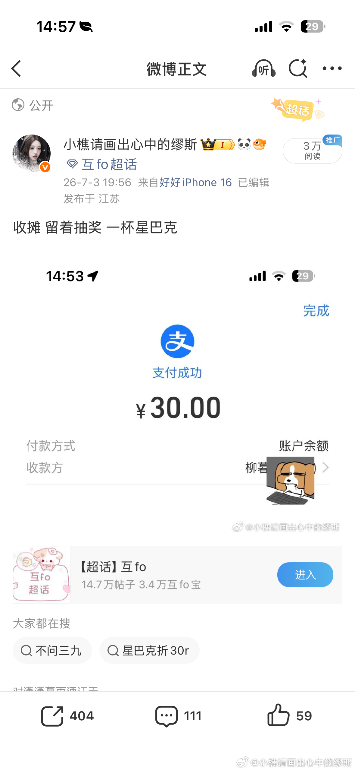 这条已开 