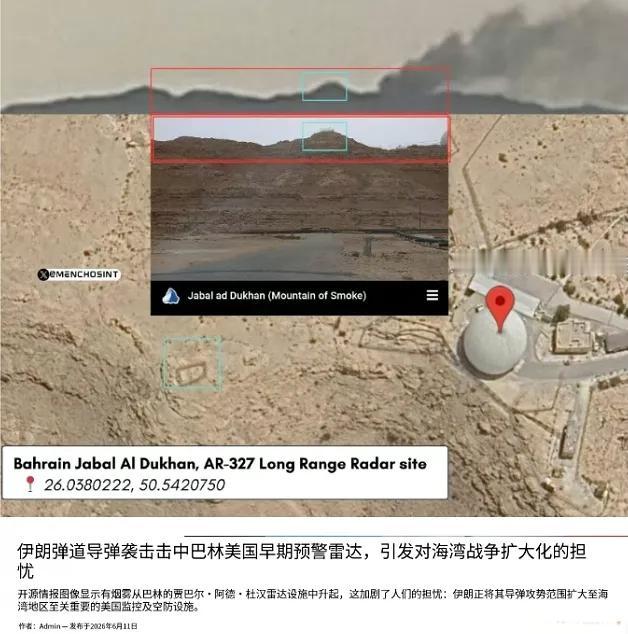 伊朗这波操作真的颠覆认知！2026年6月11日凌晨，伊朗导弹精准命中220公里外