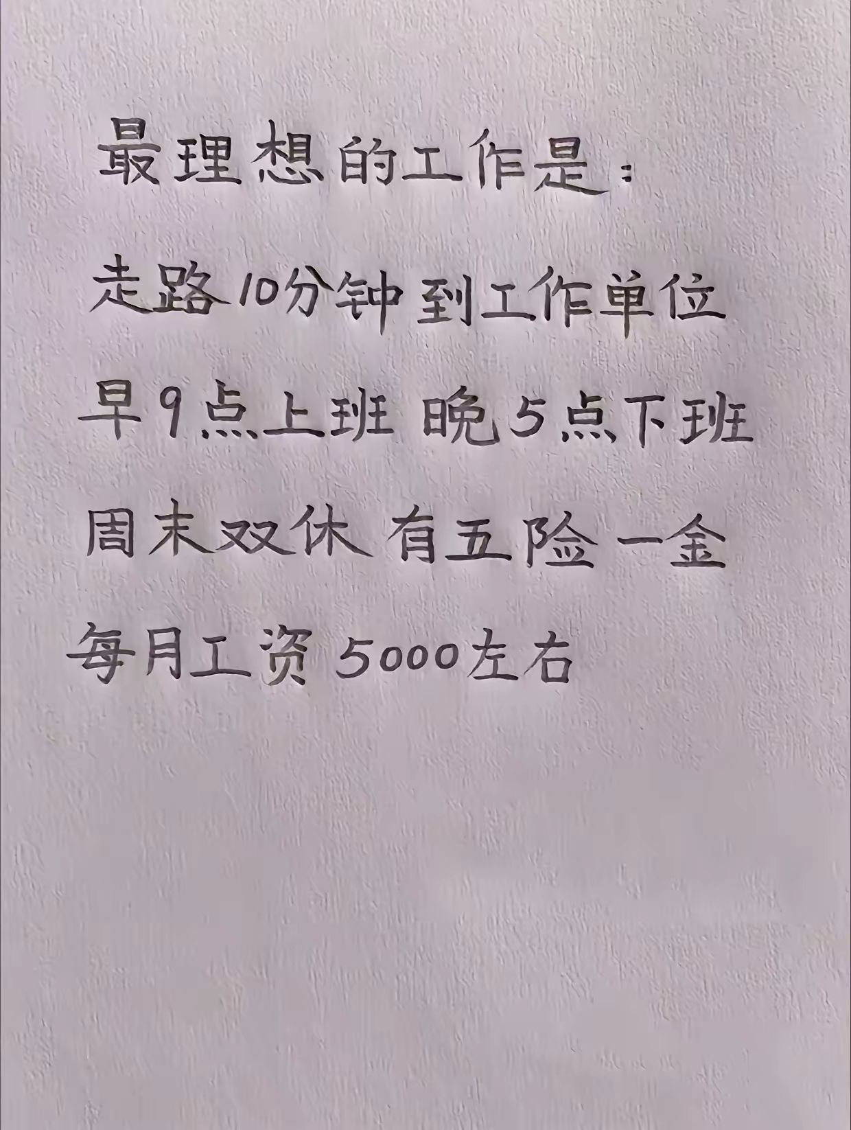 给我这样的工作，我能干到死 ​​​