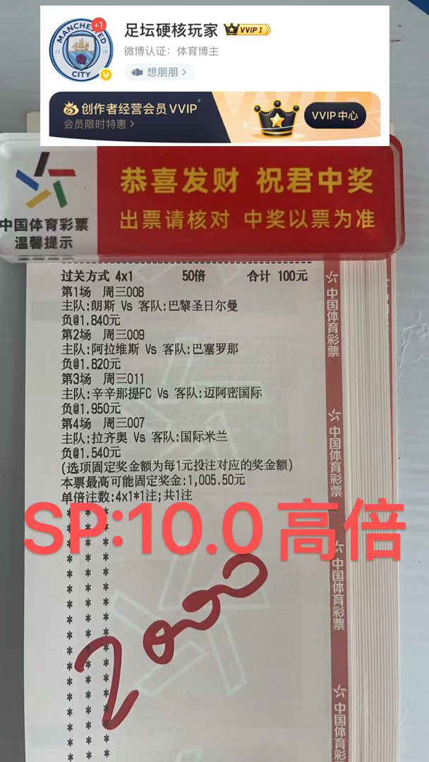 5月13日足球赛前方向🧭！陪大家一起跑！！同路上车！最近状态火热🔥更多实单私