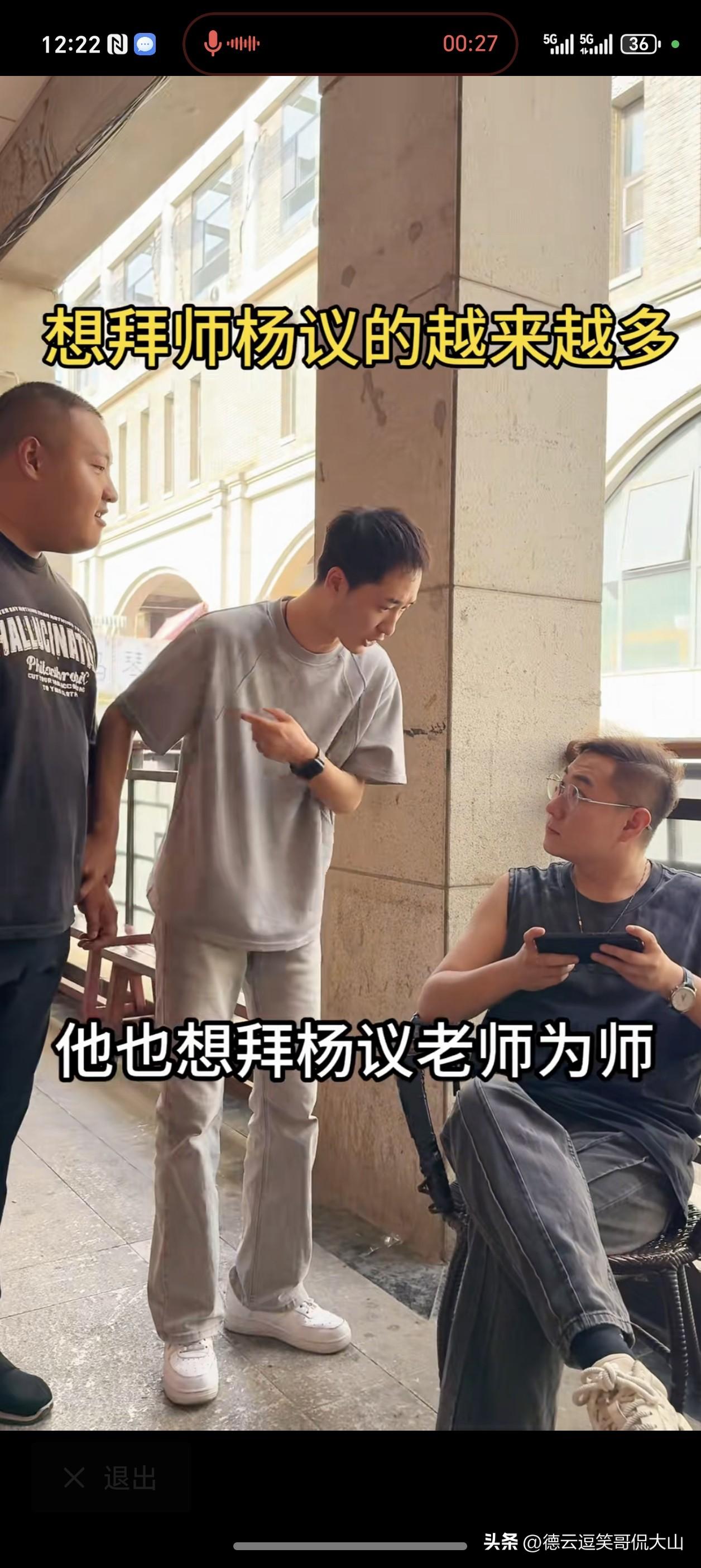 崇拜海河战神杨老五老师的人越来越多了。尽管杨毅自开身门、没有师承，属于海清，但很