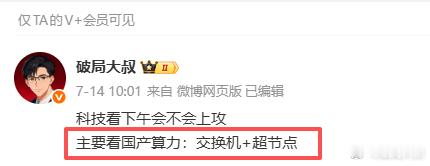 双双涨停爆发！带领科技反攻端侧AI SOC龙头大瑞哥国产AI交换机龙头紫光大帝7