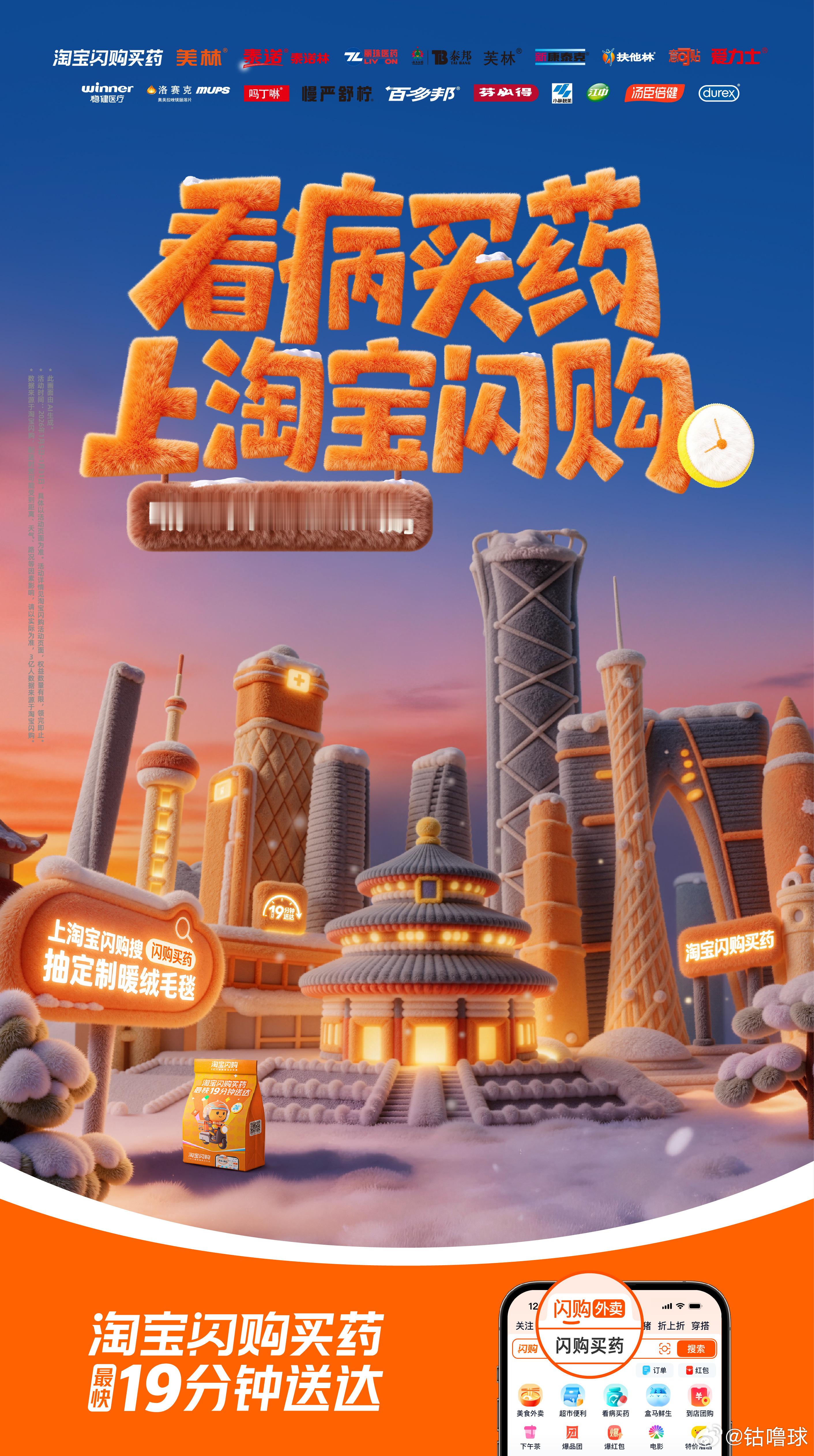 冬日暖心守护有淘宝闪购买药在上海留下了血和泪——走路没注意一不小心就擦破膝盖了，