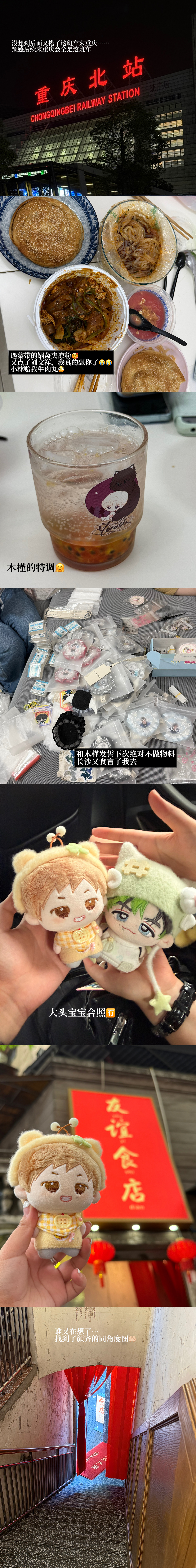 生成一个重庆plog 对我真好，明年也这样吧