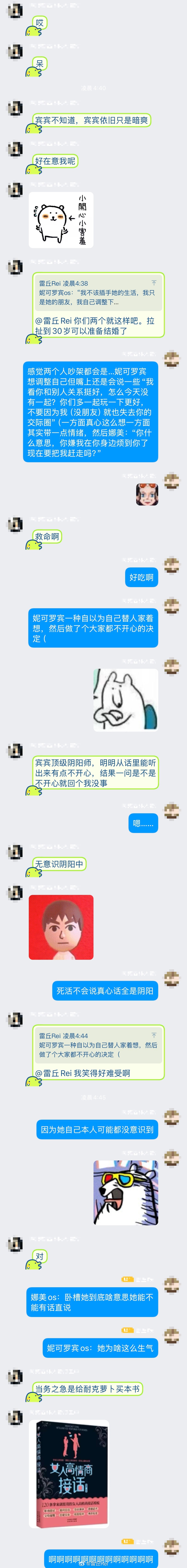 产品给我聊美了咋办