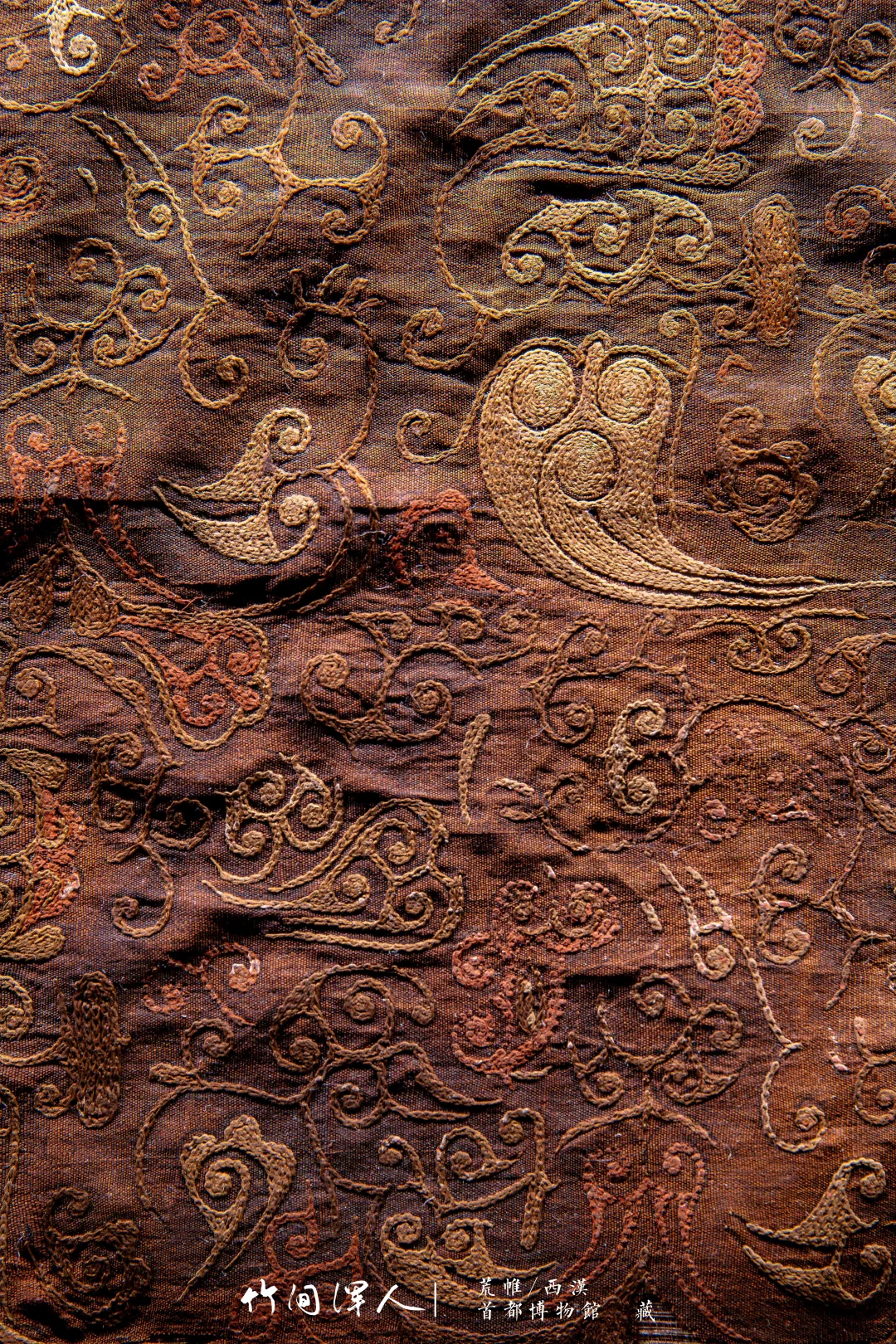 微距镜头看2000年前西汉老祖宗的梦中世界！