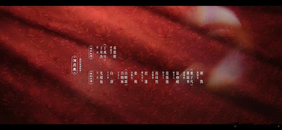 花开锦绣 刚发现丁禹兮原名是叫丁舟杰，这么看来演员实名制其实影响没有这么大，说起