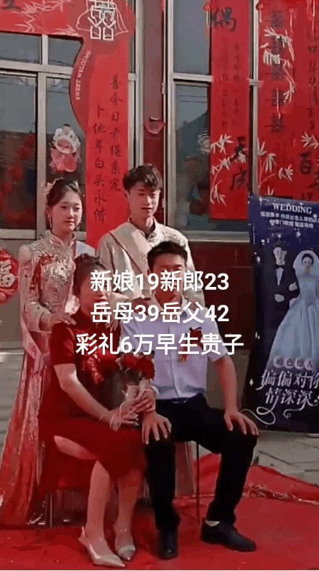 这是我见过的最年轻的公公婆婆。
最年轻的新郎新娘。
一家人在婚礼结束后，在院子里