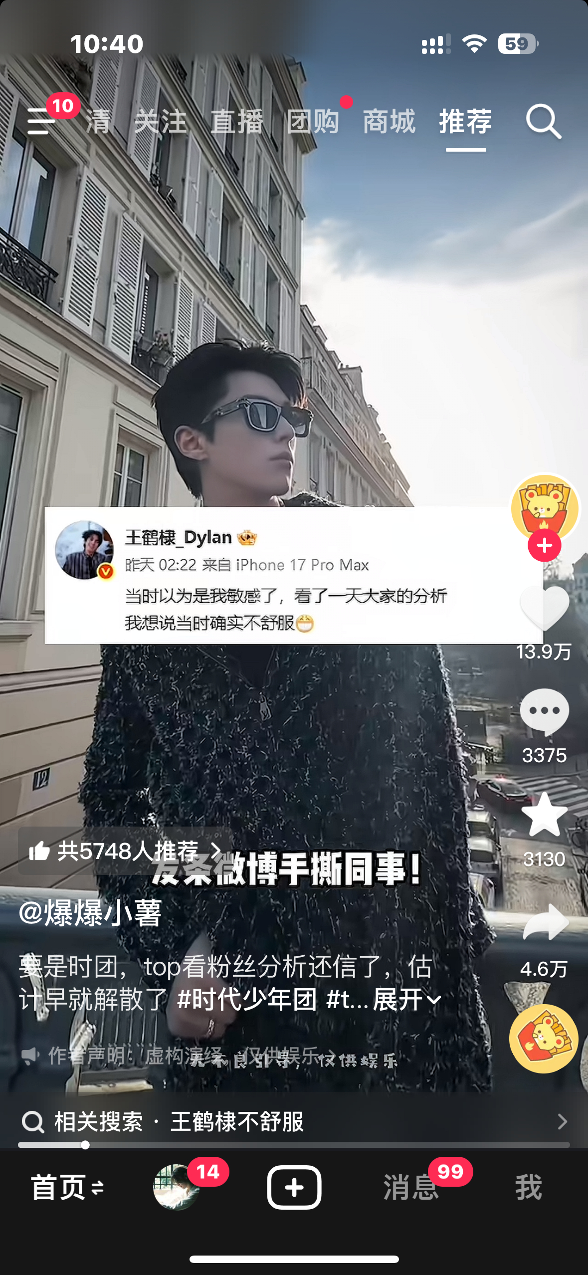 这下换我不舒服了 我真的不感兴趣…… 