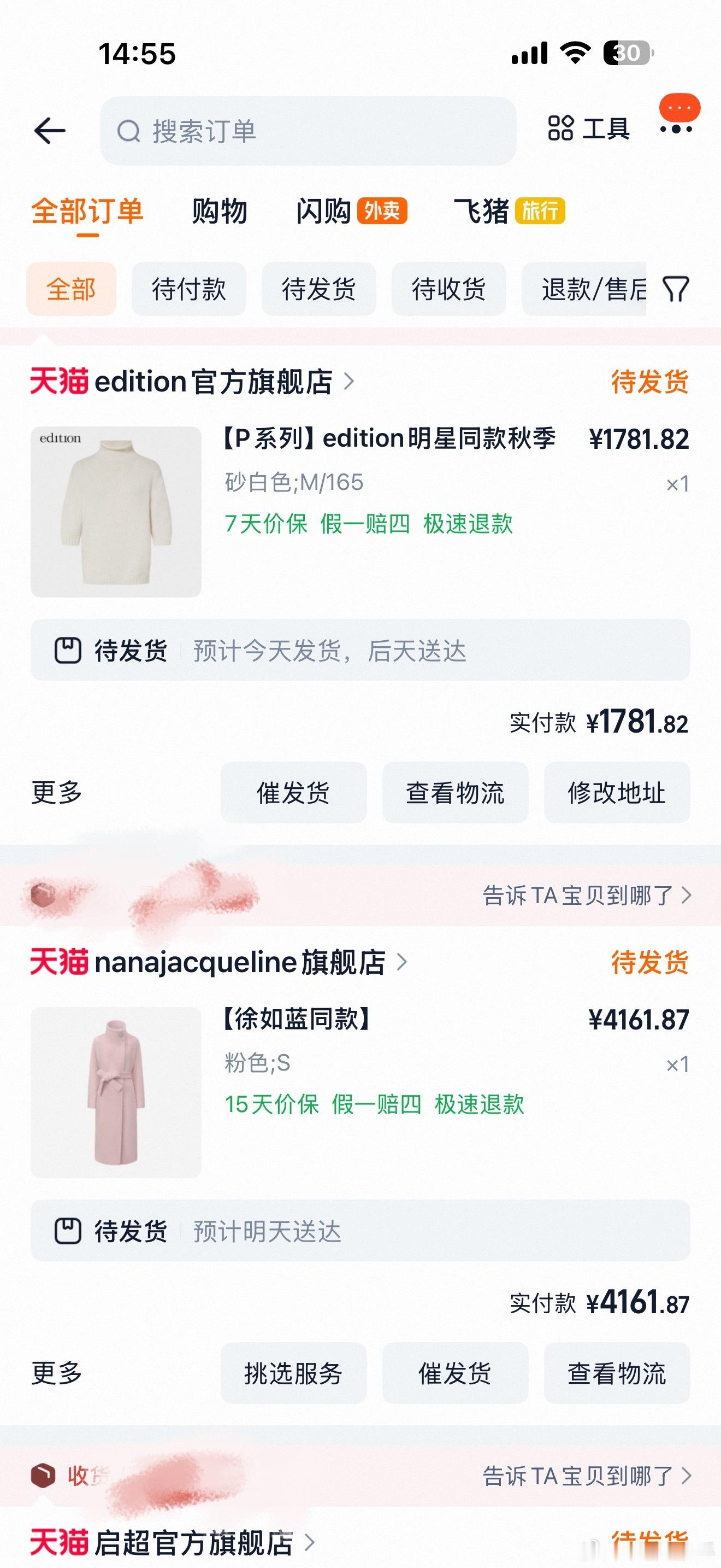 购物分享 都是冬装了，今年一点都不想穿羽绒服感觉不是很冷 