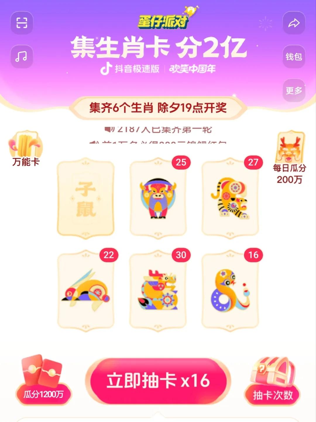 只能拿888了#天南地北大拜年#