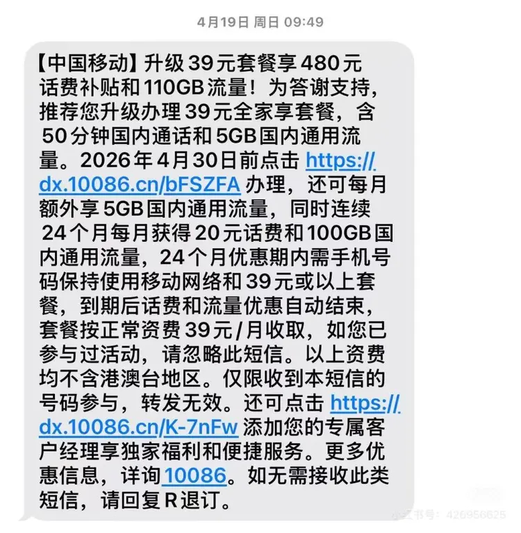 #运营商老用户套餐更贵被指杀熟#【明明有更优惠套餐却用不了？电信运营商“新老用户