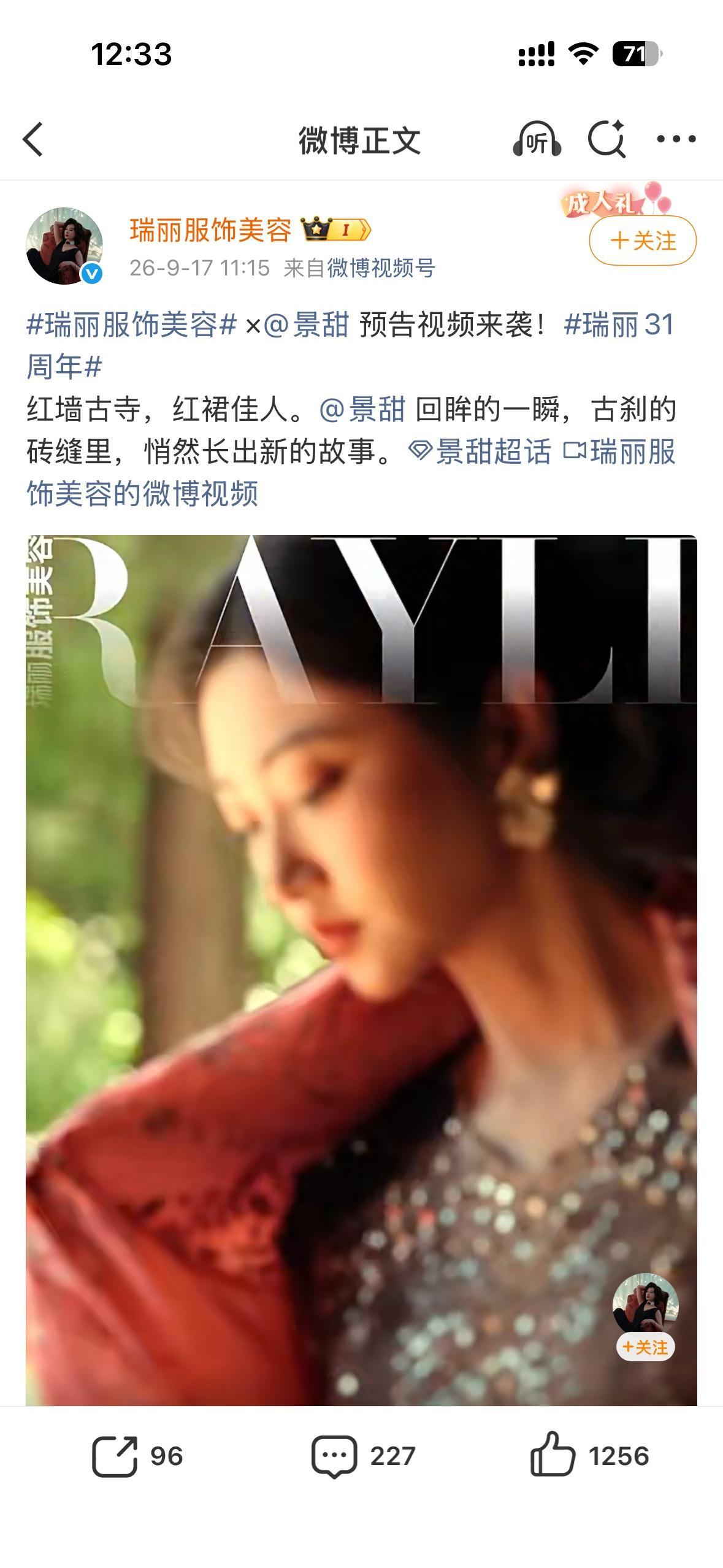 景甜风波后，首个封面来了。 ​​​