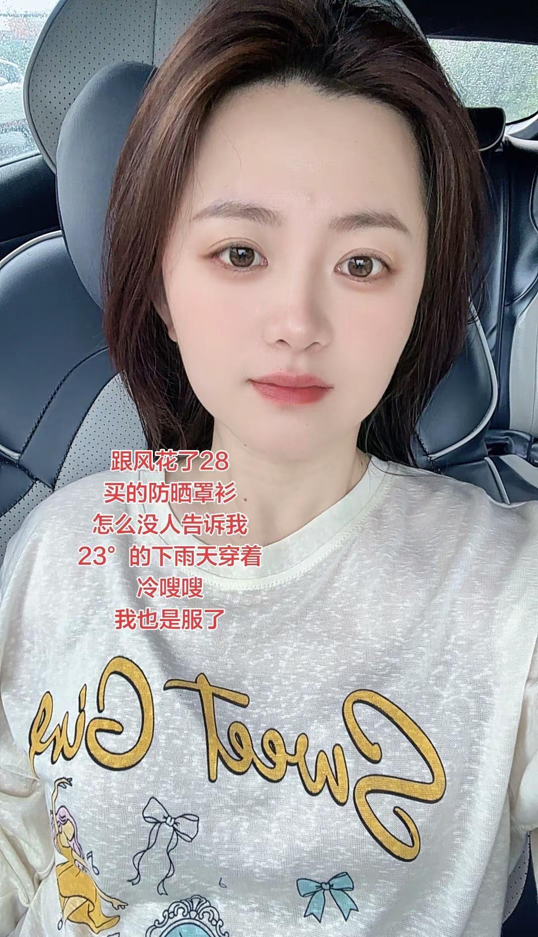 跟风花了28买的小小101防晒罩衫，23°的下雨天，怎么穿着冷嗖嗖，我也是服了，