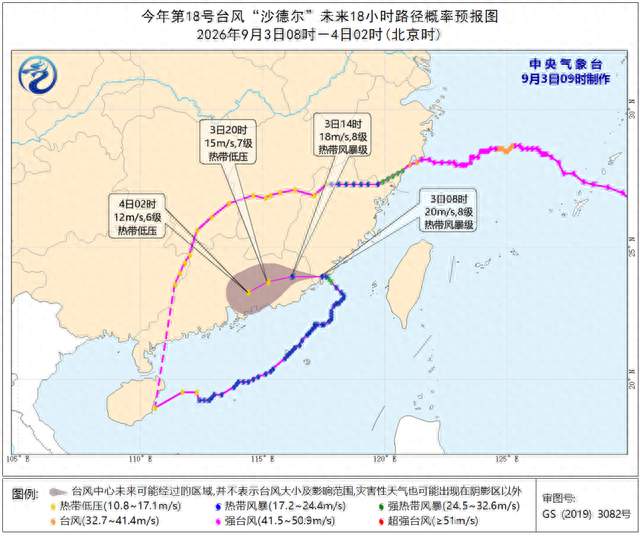 台风 “沙德尔” 三次登陆福建！多地三停一休，道路中断暴雨来袭