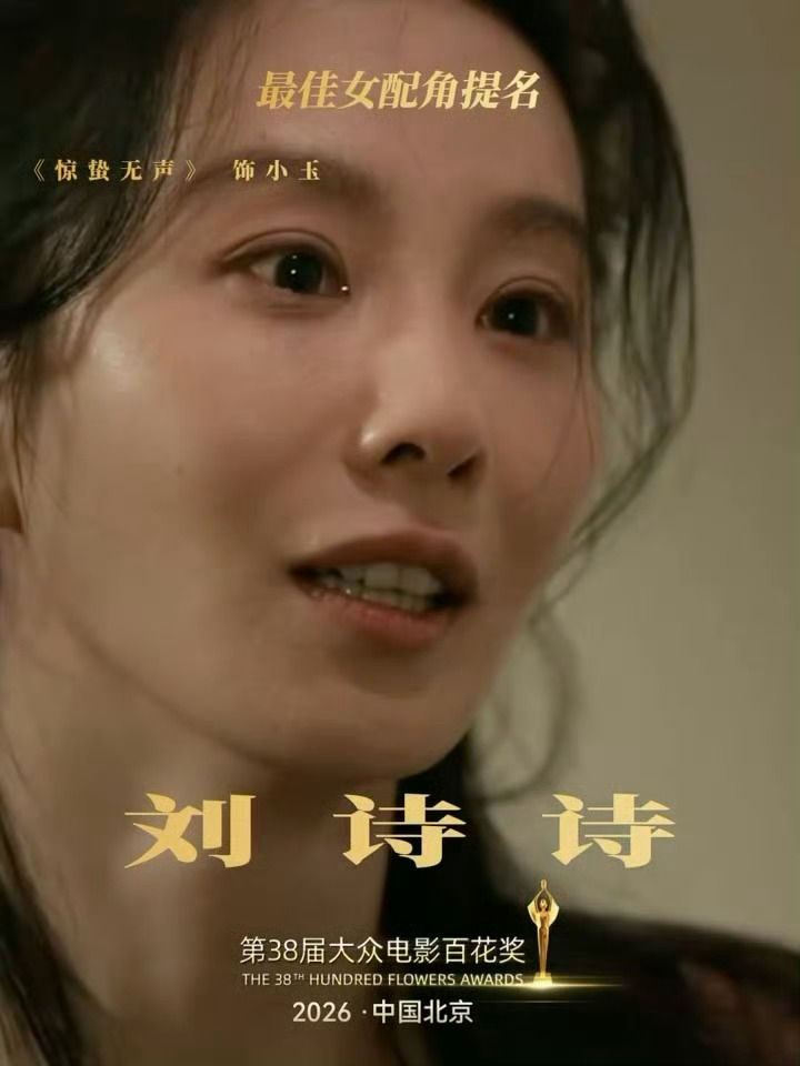 刘诗诗短发的刘诗诗长发是人妻！短发是小老公！长发是惊蛰无声小玉！短发是醉梦沈乐水
