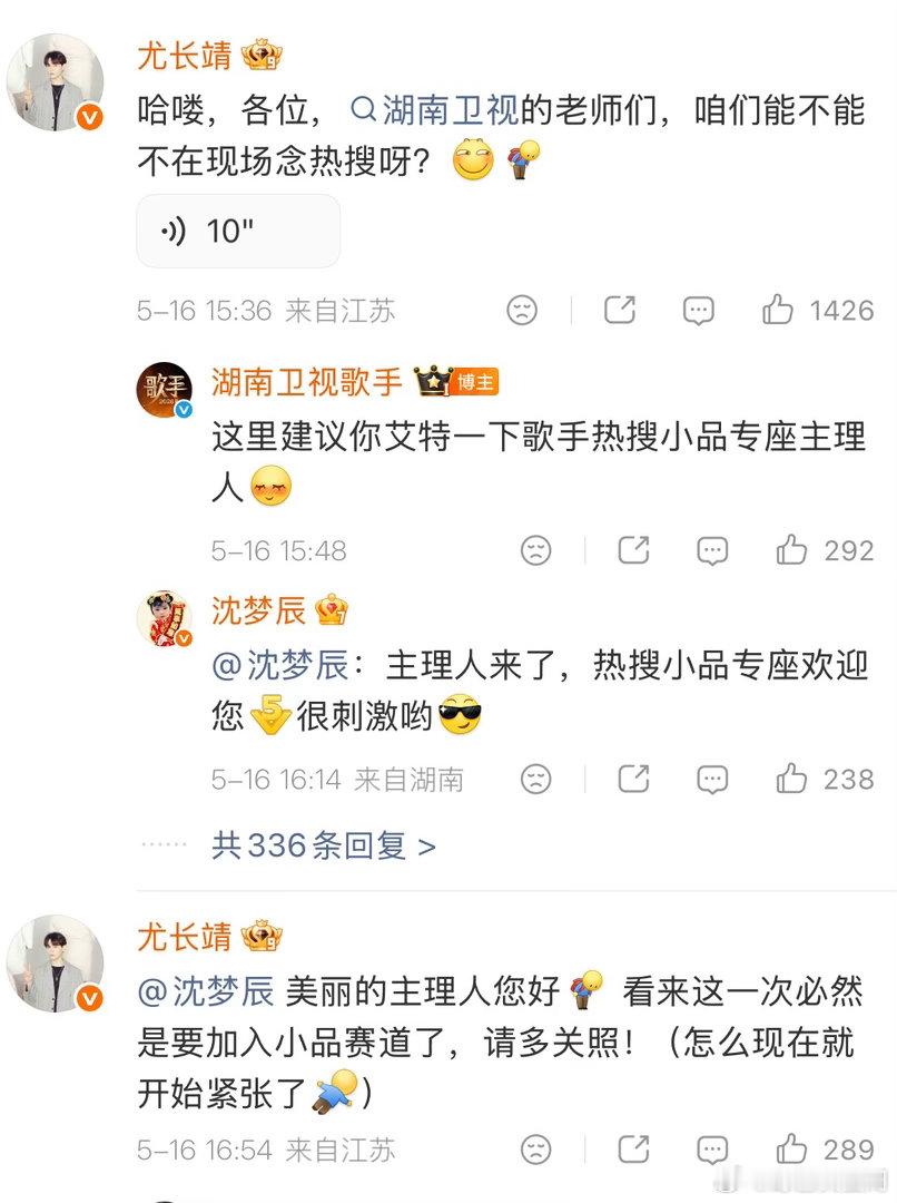 懂歌手内心小忐忑，沈梦辰回复温柔又搞笑沈梦辰回应尤长靖歌手现场念热搜沈梦辰回复尤