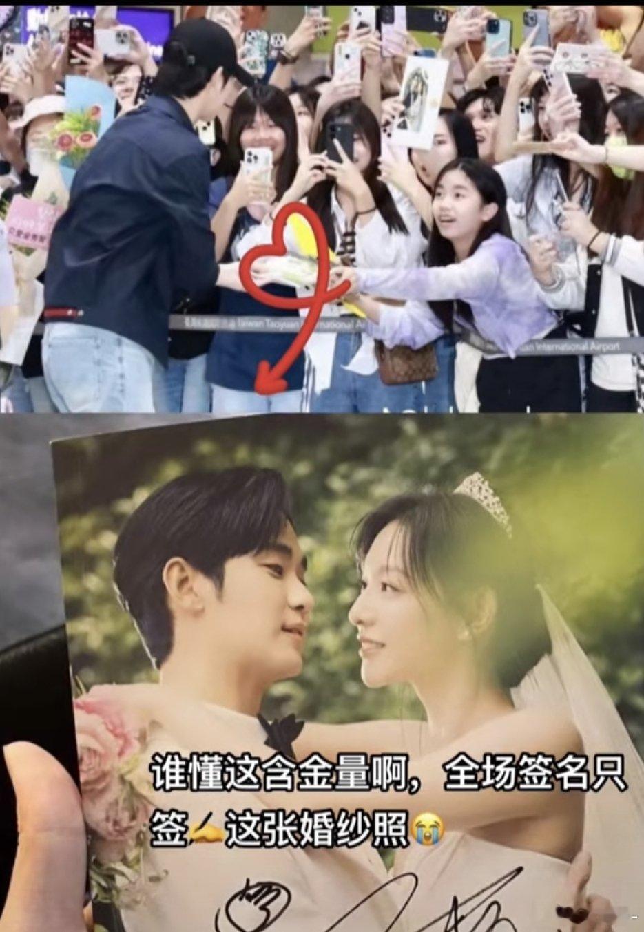 可以载入史册的一幕😭#金秀贤给金智媛婚纱照签名# ​​​