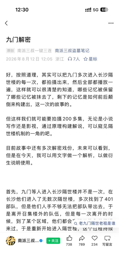 以后老徐磊吃书就说自己吸了星月沙 