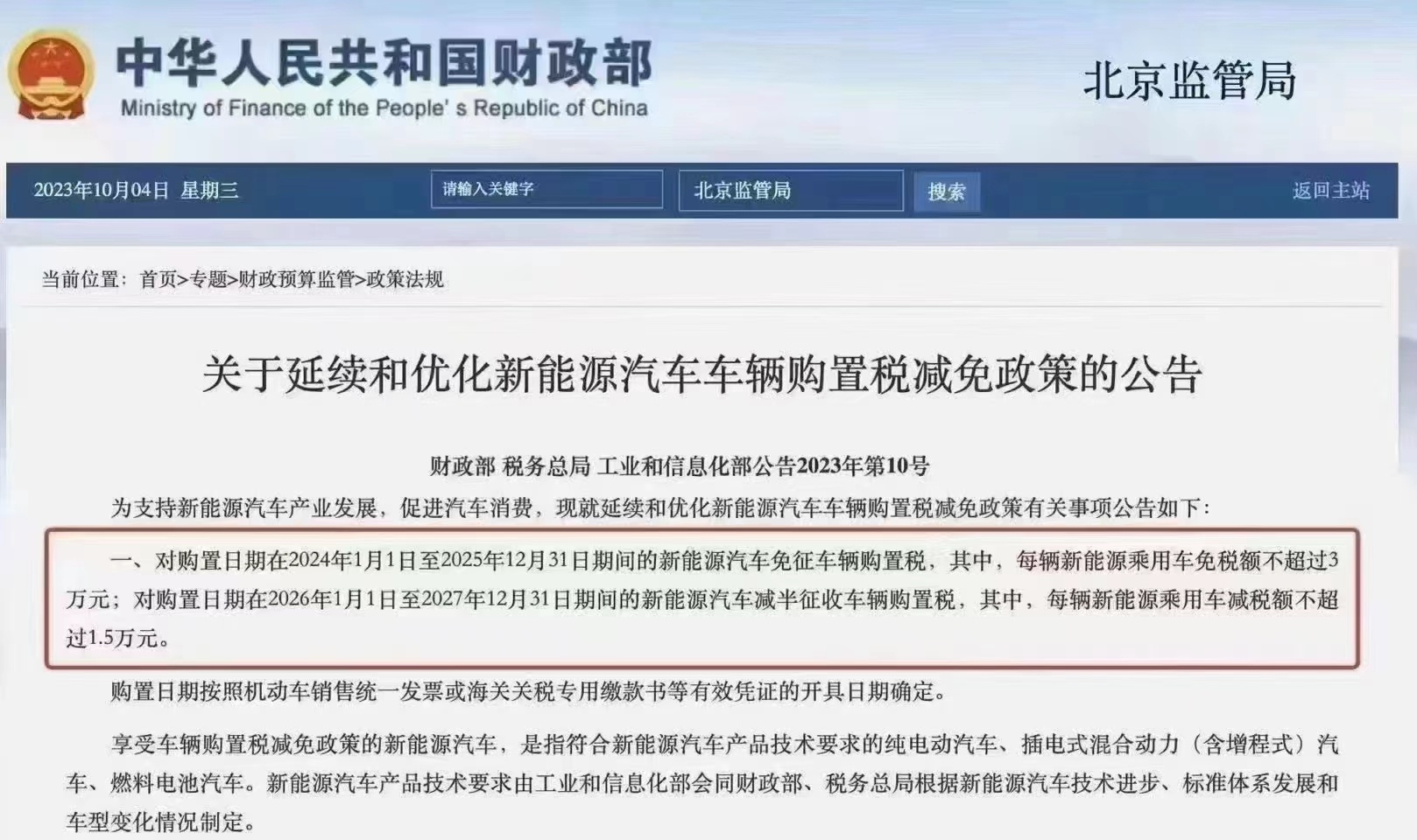 未来两年是新能源车蓬勃发展的机会之窗，也是内卷升级的决战之地！两年后的超级快充、