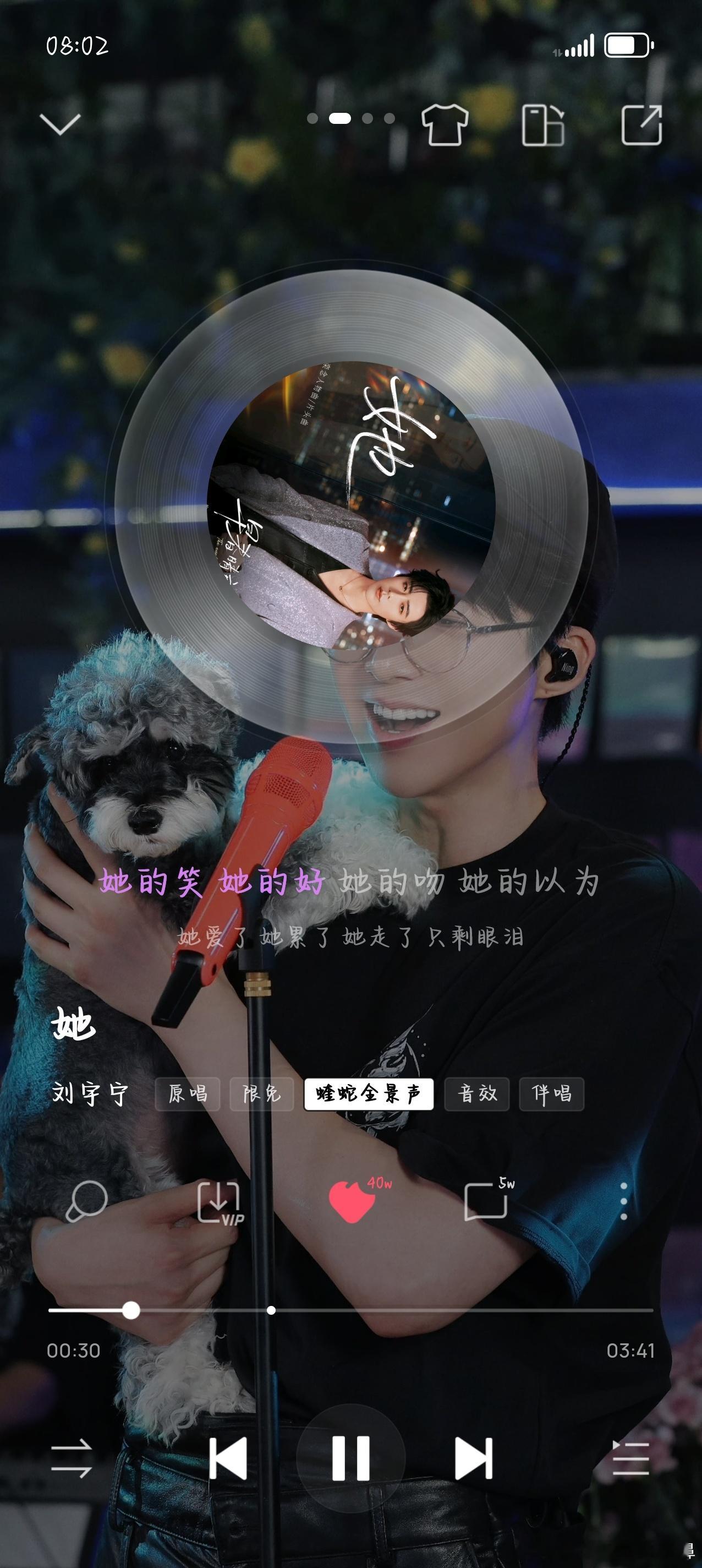 她的原唱是刘宇宁摩登兄弟[超话]早上第一件事就是打开小蓝狗听刘宇宁的《她》。​​