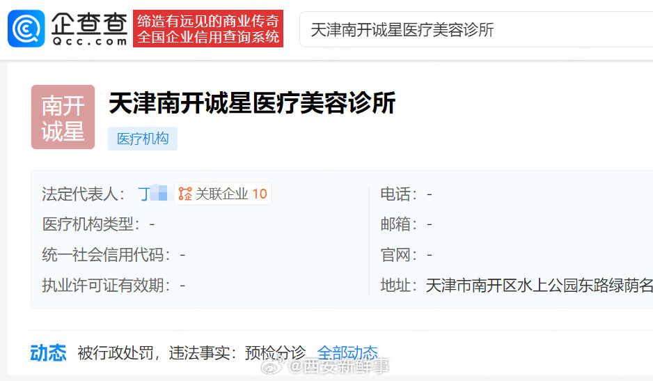 【315曝光外泌体公司因预检分诊被罚】315曝光外泌体公司因预检分诊被警告央视3