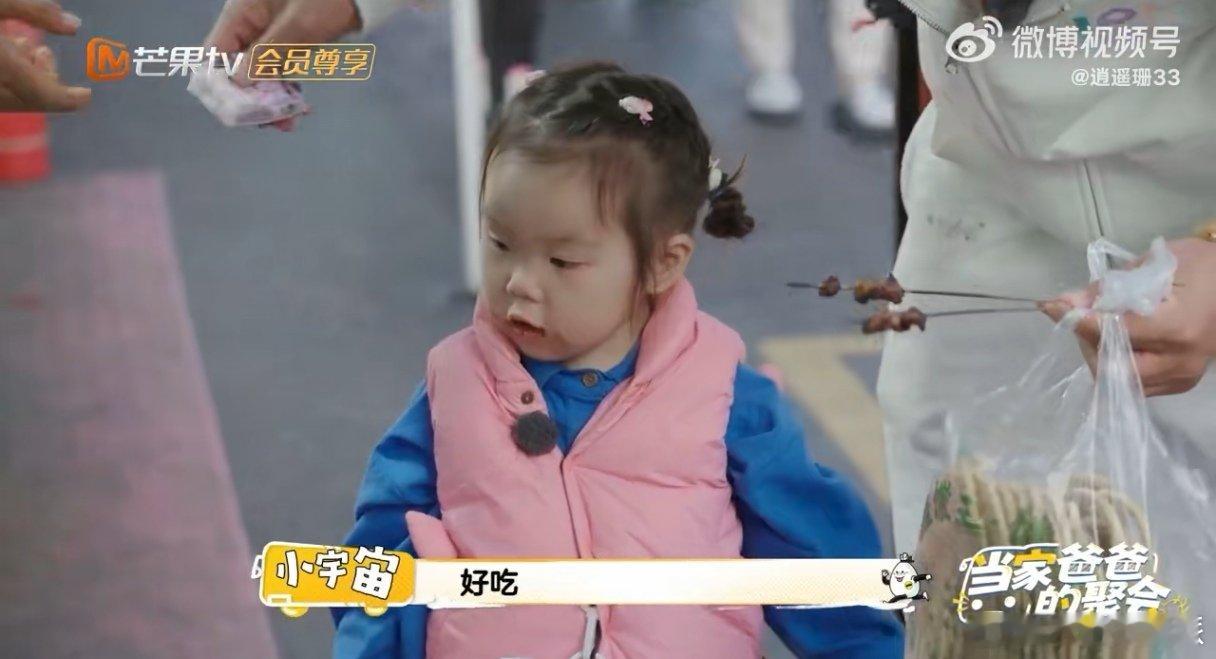 小宇宙用爸爸裤子擦油顺手的事 小宇宙的坑爹名场面来了！吃完羊肉串手上沾油，直接擦