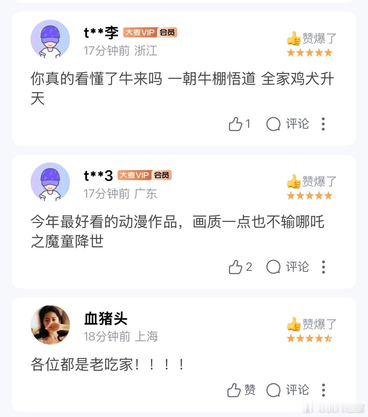 牛来总票房破10万了 没想到2026年还能看到这样的电影，只能说时间会证明牛来！