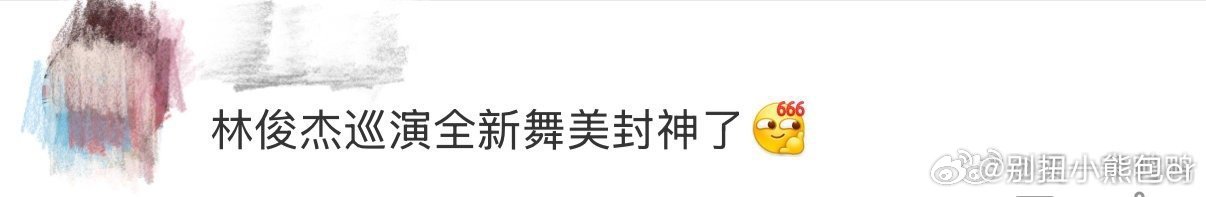林俊杰巡演全新舞美封神了当林俊杰的歌迷也太幸福了吧，看演唱会简直就是视听盛宴啊，