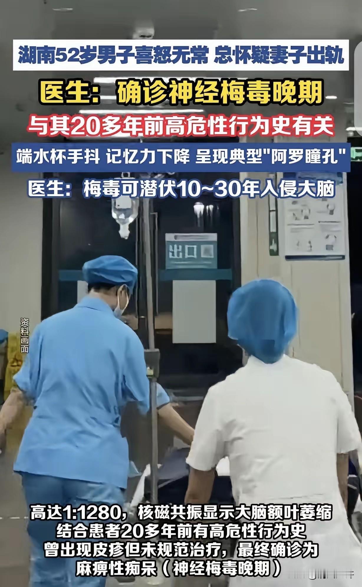 “纵欲过度后遗症！”湖南，一52岁男子突然性格大变，总怀疑妻子出轨，医生诊断为“
