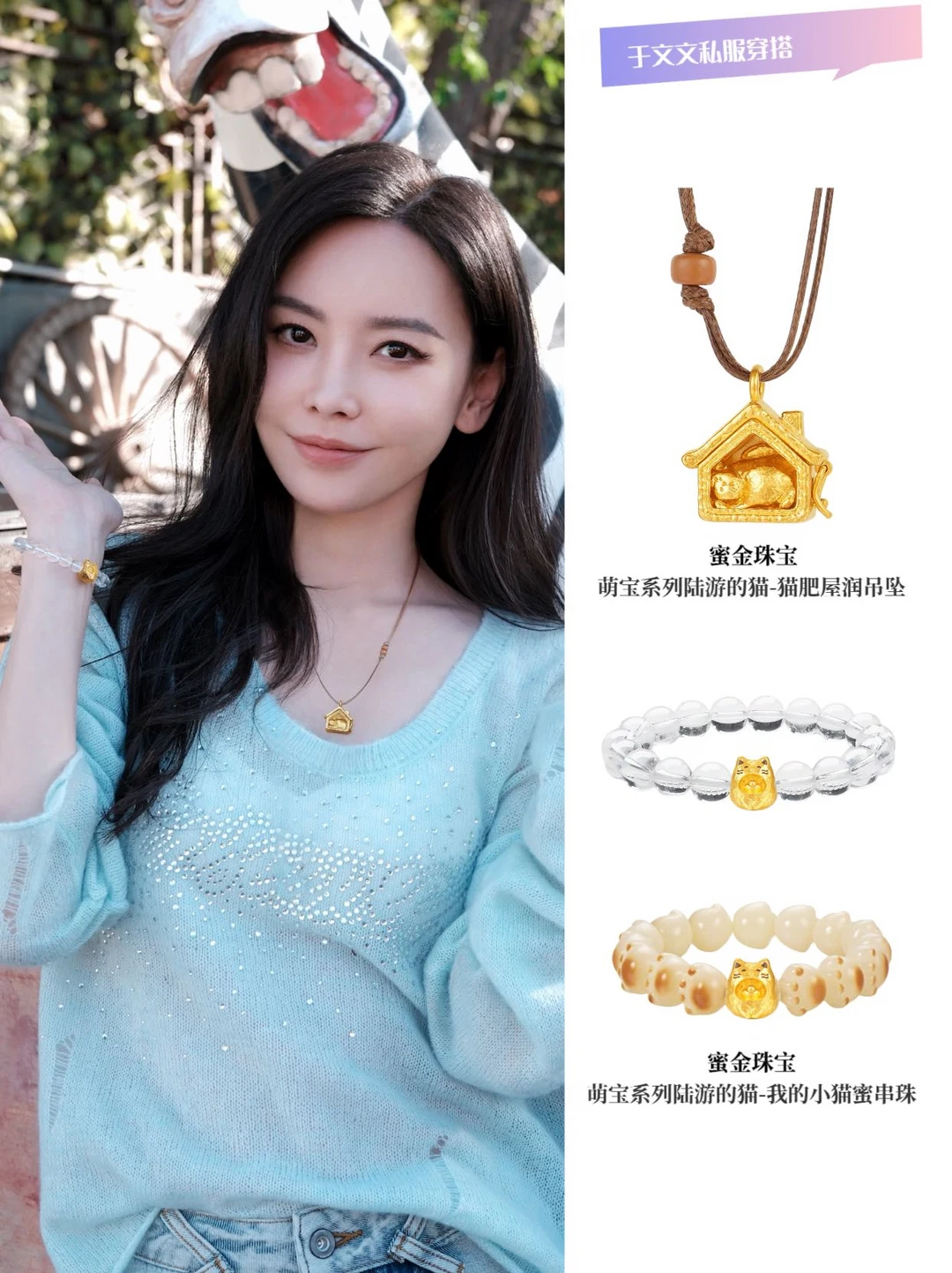 温柔老公姐于文文，小猫金饰藏满满福气😻