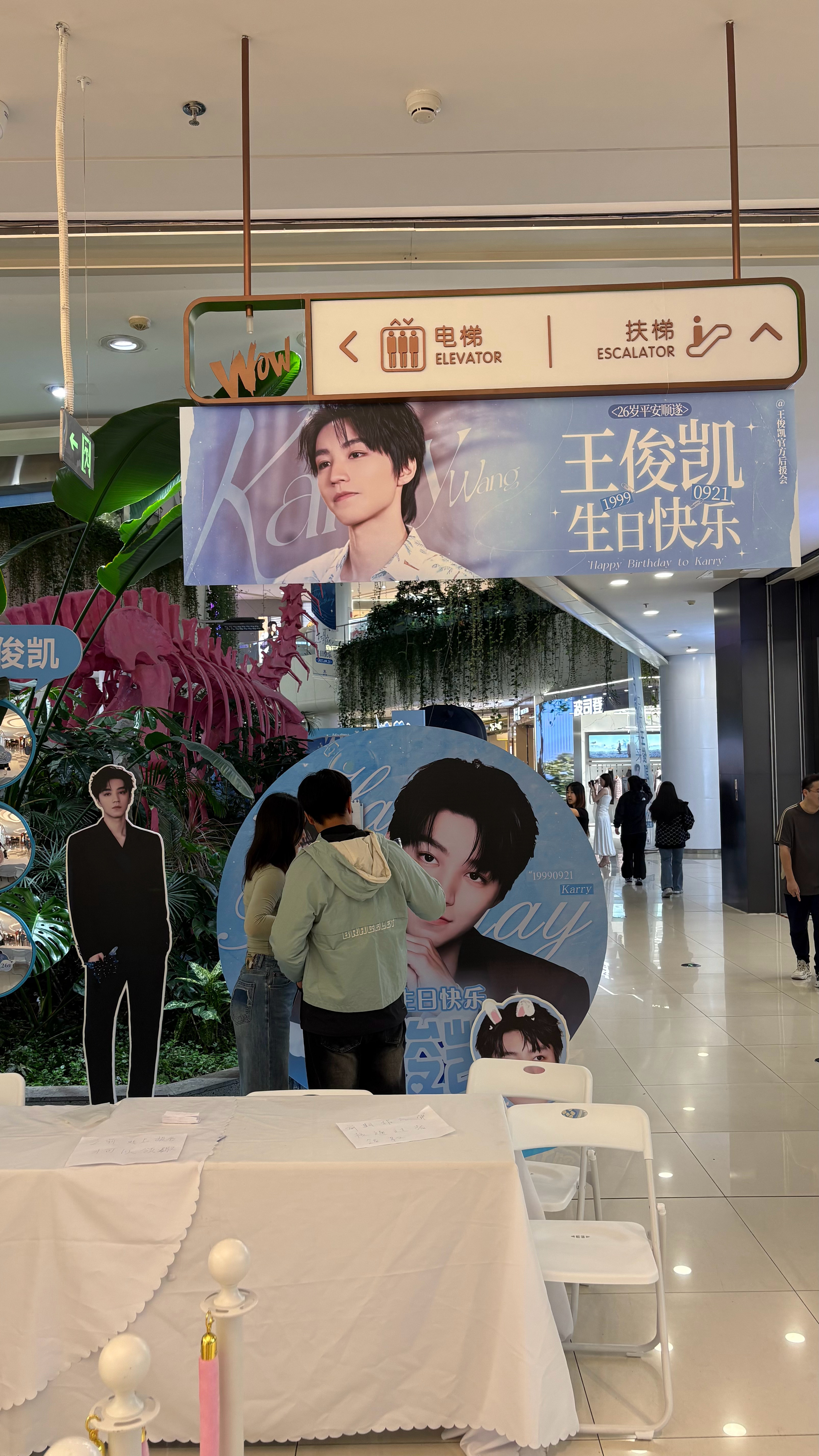 来大峡谷吃铁锅焖面，发现商场里全是王俊凯的阵地宣传，原来今天是他26岁的生日。[