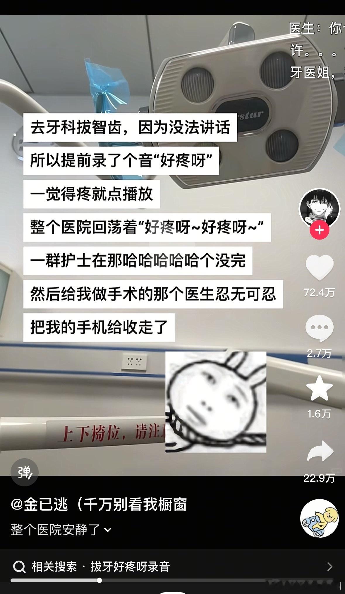 我准备去拔智齿的时候也这样 ​​​