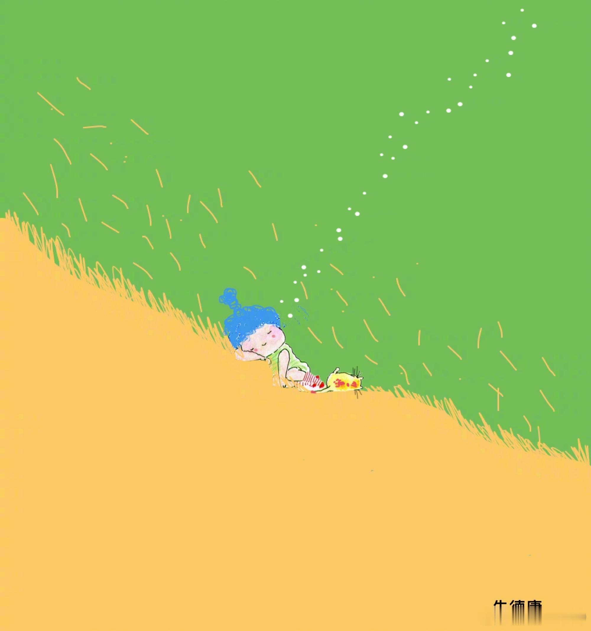 晚安 