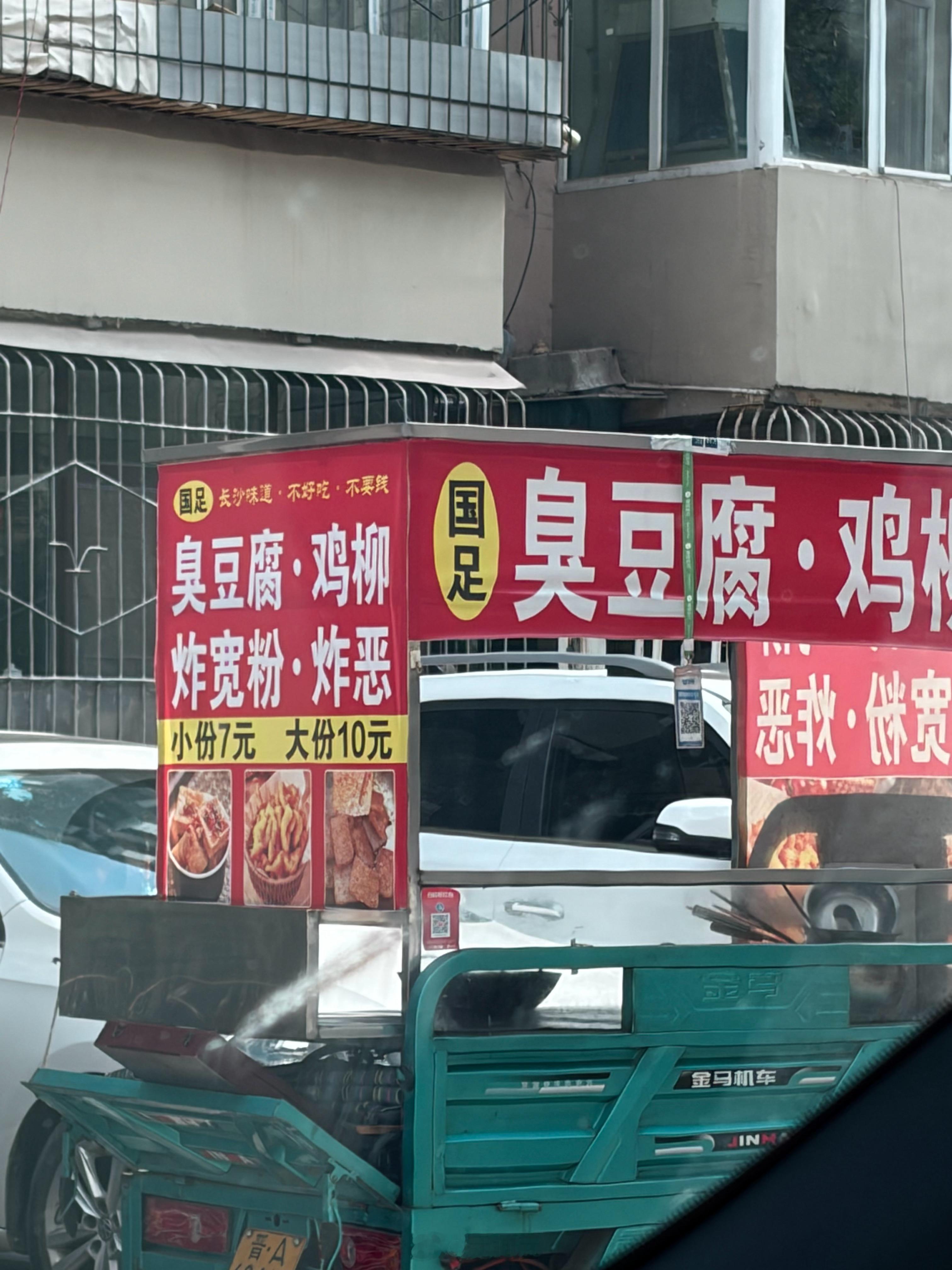 丈母娘家楼下的小吃摊仔细看哈哈哈哈 