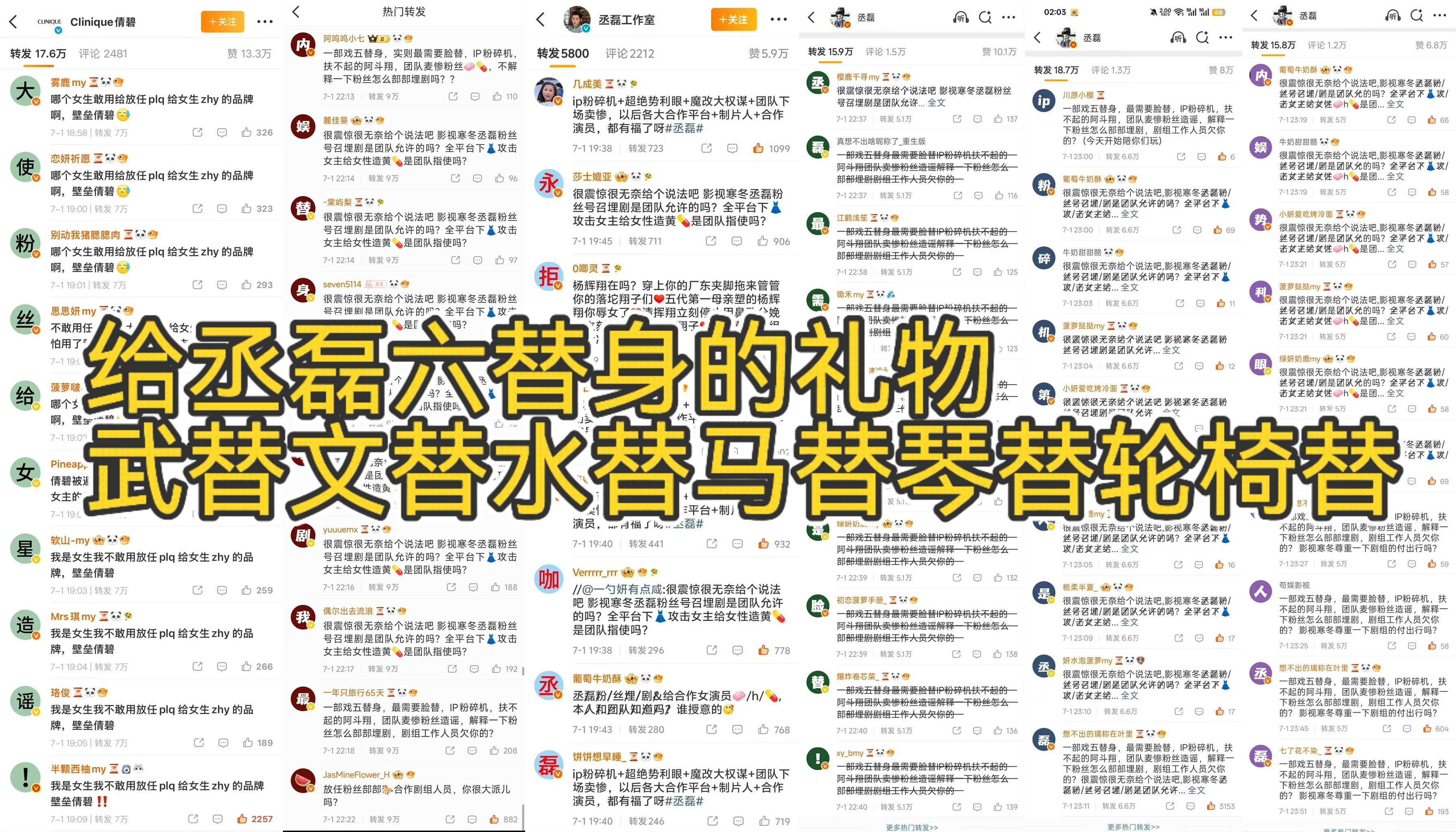 白鹿  粉丝来申张正义了 对丞磊 粉丝团队剥夺替身打工人饭碗看不下去了 