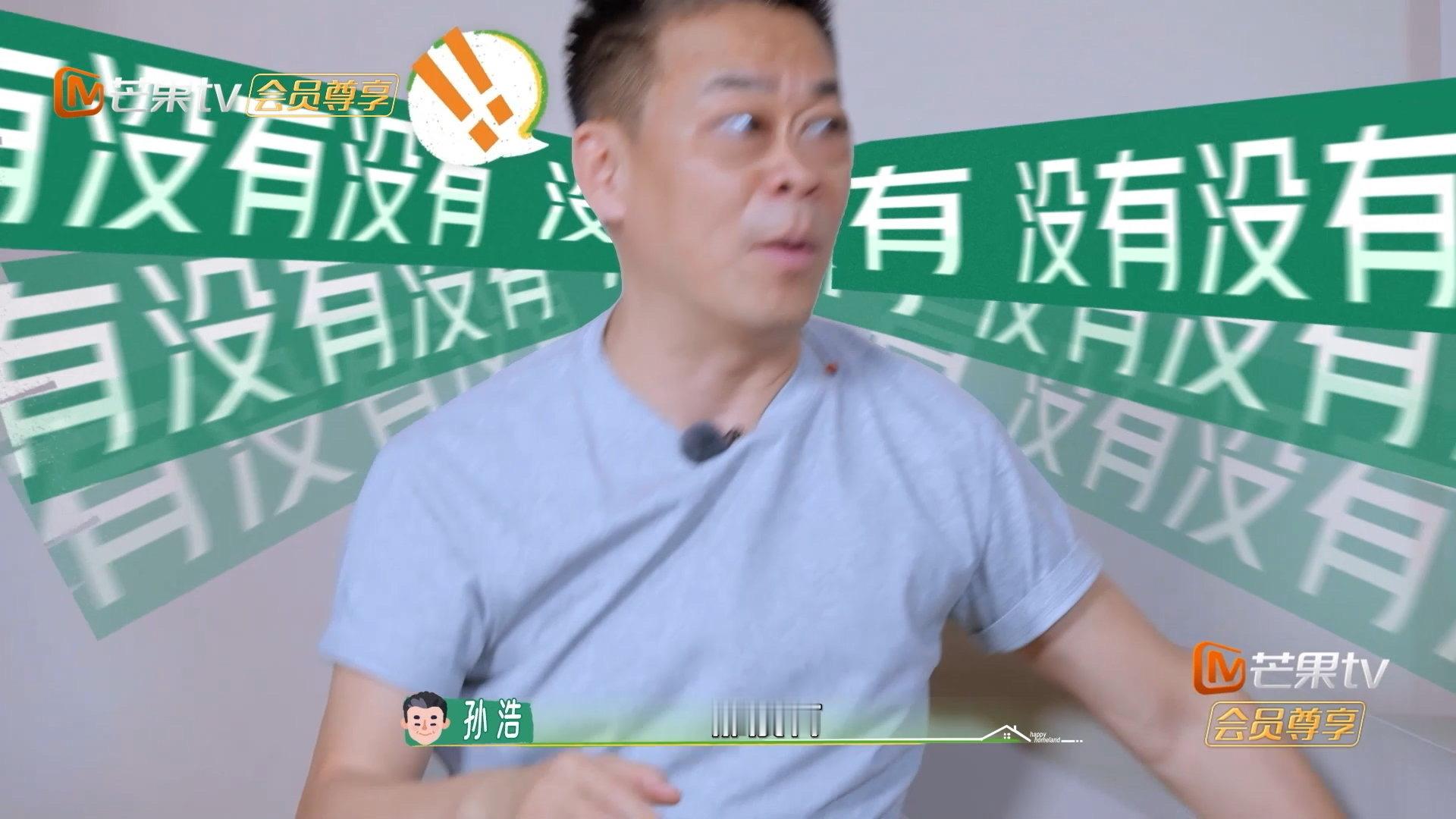 孙浩被消音的是什么孙浩i人嘴替 很多年前被约饭，被说“别丧着个大脸”。孙浩说他不