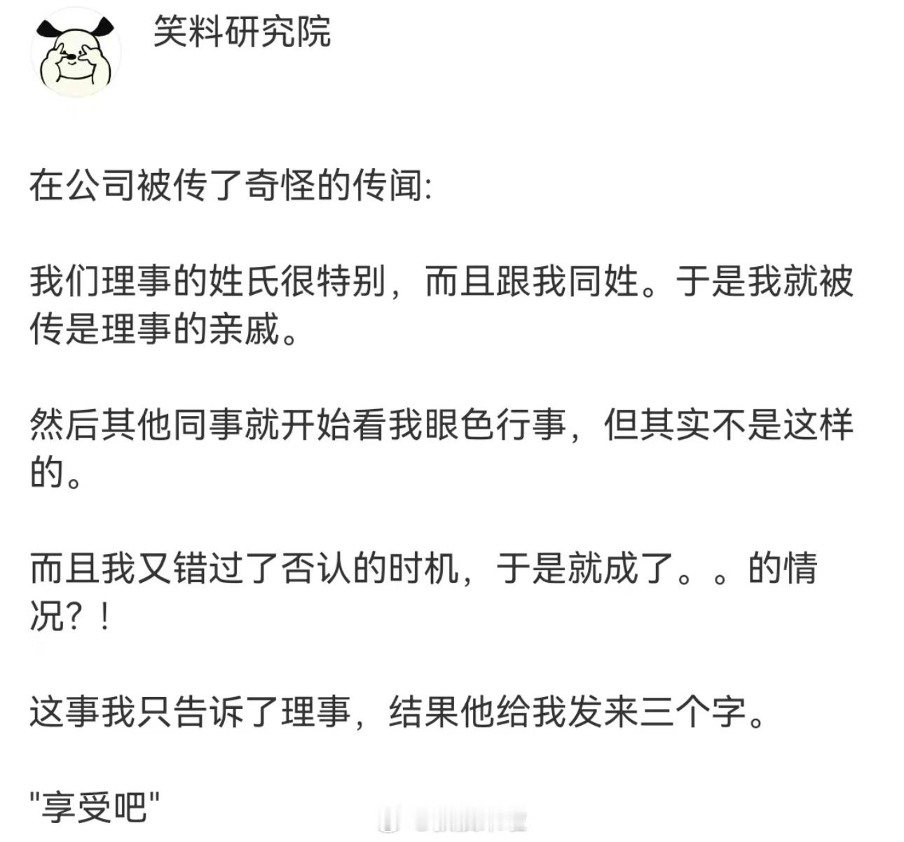 哈哈哈哈哈哈哈哈哈哈哈哈哈简直不要太爽 ​​​